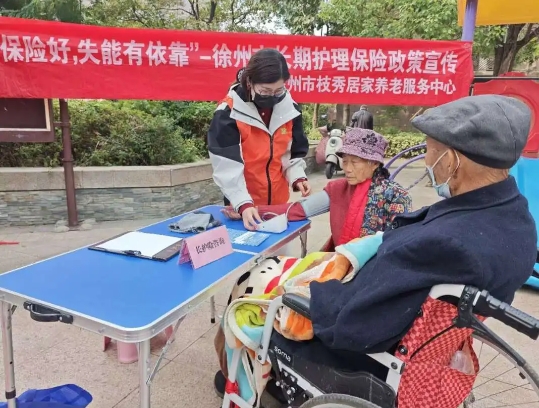 長(zhǎng)護(hù)險(xiǎn)政策宣傳-守護(hù)老人健康生活
